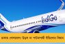 চাকায় গোলযোগ! উড়ল না পাটনাগামী ইন্ডিগোর বিমান