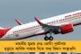 গাফিলতির দায় কার! আহমেদাবাদের বিমান বিপর্যয়ে প্রশ্নের মুখে উড়ান সংস্থা
