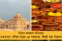 'লাকি' নম্বর হয়ে উঠল মৃত্যুদূত! ১২/০৬-ই প্রাণ কাড়ল গুজরাটের প্রাক্তন মুখ্যমন্ত্রীর