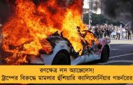 রণক্ষেত্র লস অ্যাঞ্জেলেস! ট্রাম্পের বিরুদ্ধে মামলার হুঁশিয়ারি ক্যালিফোর্নিয়ার গভর্নরের