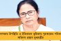 রাজস্থানে আটকে ৩০০ জন! বাংলাভাষী শ্রমিকদের উপর অত্যাচারের বিরুদ্ধে পথে নামবেন মমতা
