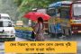 মাধ্যাকর্ষণ-শূন্য পরিবেশে 'হাঁটাচলা শিখছি', মহাকাশে ২৪ ঘন্টা কাটিয়ে বার্তা শুভাংশুর