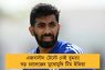 এজবাস্টন টেস্টে নেই বুমরা! বড় চ্যালেঞ্জের মুখোমুখি টিম ইন্ডিয়া