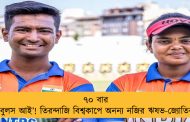 ৭০ বার ‘বুলস আই’! তিরন্দাজি বিশ্বকাপে অনন্য নজির ঋষভ-জ্যোতির