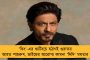 বিজেপিশাসিত মহারাষ্ট্রে কোটি কোটি টাকার আবগারি দুর্নীতি! প্রকাশ্যে সিএজি'র চাঞ্চল্যকর রিপোর্ট