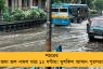 শহরের জমা জল নামল মাত্র ১২ ঘণ্টায়! মুশকিল আসান পুরসভা