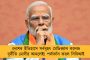 উলটোরথেও ভিজবে দক্ষিণবঙ্গ, কবে থেকে থামবে বৃষ্টি! জানাল হাওয়া অফিস