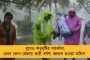 শহরের জমা জল নামল মাত্র ১২ ঘণ্টায়! মুশকিল আসান পুরসভা