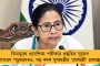 শক্তি হারিয়ে বঙ্গ থেকে সরেছে নিম্নচাপ, কেমন থাকবে আবহাওয়া! জানাল হাওয়া অফিস