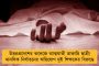 'রুখে দাঁড়ান', অসমে বাঙালিদের হেনস্থার বিরুদ্ধে পাশে থাকার বার্তা মমতার