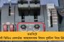ডিভিসি'র ছাড়া জলেই বন্যা দক্ষিণবঙ্গে, আধিকারিকদের জেলাভিত্তিক দায়িত্ব বন্টন মমতার