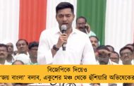 বিজেপিকে দিয়েও ‘জয় বাংলা’ বলাব, একুশের মঞ্চ থেকে হুঁশিয়ারি অভিষেকের