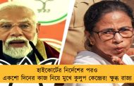 হাইকোর্টের নির্দেশের পরও একশো দিনের কাজ নিয়ে মুখে কুলুপ কেন্দ্রের! ক্ষুব্ধ রাজ্য