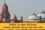 দলিত নাবালিকাকে অপহরণ করে ধর্ষণ পুলিশ কনস্টেবলের! কাঠগড়ায় যোগীরাজ্য