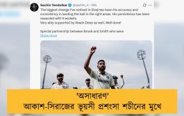 'অসাধারণ', আকাশ-সিরাজের ভূয়সী প্রশংসা শচীনের মুখে