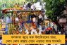 কলকাতা জুড়ে শুরু উলটোরথের যাত্রা, কোন কোন রাস্তায় গেলে এড়ানো যাবে যানজট!