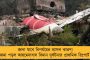 ডাইনি অপবাদে ৫ জনকে জীবন্ত পুড়িয়ে মারল গ্রামবাসী! মধ্যযুগীয় বর্বরতা নীতীশের বিহারে