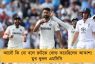 আদৌ কি নো বলে রুটকে বোল্ড করেছিলেন আকাশ! মুখ খুলল এমসিসি