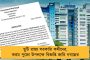 কানাডায় দুর্ঘটনার কবলে যাত্রীবাহী বিমান, মৃত্যু ভারতীয় নাগরিকের