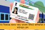 টানা বৃষ্টিতে বিপর্যস্ত উত্তর ভারত, উত্তরাখণ্ডে জারি সতর্কতা! হিমাচলে মৃত ৭৮