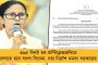 টাকার বিনিময়ে অনুপ্রবেশকারীদের দেওয়া হচ্ছে হিন্দু পরিচয়! কাঠগড়ায় বিজেপি সাংসদ