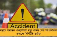 রাজস্থানে মর্মান্তিক পথদুর্ঘটনায় মৃত্যু প্রাক্তন সেনা আধিকারিকের, প্রকাশ্যে সিসিটিভি ফুটেজ