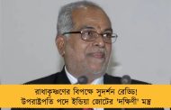 রাধাকৃষ্ণণের বিপক্ষে সুদর্শন রেড্ডি! উপরাষ্ট্রপতি পদে ইন্ডিয়া জোটের 'দক্ষিণী' মন্ত্র