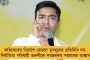 উপরাষ্ট্রপতি নির্বাচনের আগেই বিরোধী শিবিরে ভাঙনের ছক! উদ্ধব-শরদের দ্বারস্থ বিজেপি