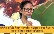 টিএমসিপির প্রতিষ্ঠা দিবসে আপসহীন লড়াইয়ের বার্তা দিলেন মমতা, নতুন সংকল্পের আহ্বান অভিষেকের