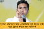 'আমাদের পাড়া, আমাদের সমাধান' কর্মসূচিতে মন্ত্রীদের ভূমিকা কী হবে! জানালেন মুখ্যমন্ত্রী
