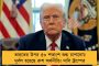 ভোটার তালিকা থেকে নাম বাতিলের আশঙ্কা! গায়ে আগুন দিয়ে আত্মহত্যার চেষ্টা মহিলার
