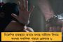দিল্লিতে জন্মদিনের পার্টিতে নির্যাতনের শিকার, যৌনাঙ্গে স্পর্শ! বিচার চেয়ে সরব সিকিমের তরুণী