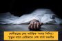 নিম্নচাপের জেরে দক্ষিণবঙ্গে ফের বৃষ্টি, কেমন থাকবে কলকাতার আবহাওয়া! জানাল হাওয়া অফিস 