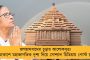 ল’ক্লার্ককে গালিগালাজ ও হেনস্থা! অভিযুক্ত বনগাঁর বিজেপি জেলা সভাপতি