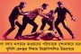 ‘গণতন্ত্রের মৃত্যুঘণ্টা!’ কেন্দ্রের আনা বিতর্কিত বিলকে তুলোধোনা মমতার