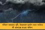 দুর্যোগ পরিস্থিতি পরিদর্শনে সোমবার বিকেলেই উত্তরবঙ্গ যাচ্ছেন মুখ্যমন্ত্রী