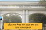 বিশ্ববিদ্যালয় ক্যাম্পাসেই গণধর্ষণের চেষ্টা ছাত্রীকে! দিল্লিতে শিকেয় নারীসুরক্ষা