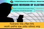 এসআইআরের খসড়া তালিকায় নাম বাদের আশঙ্কা! আতঙ্কে বিষ খেয়ে আত্মঘাতী মুর্শিদাবাদের বৃদ্ধ