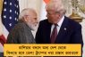 রাশিয়ার বদলে অন্য দেশ থেকে কিনতে হবে তেল! ট্রাম্পের নয়া প্রস্তাব ভারতকে