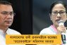 বাংলাদেশের ভাবী প্রধানমন্ত্রীকে শুভেচ্ছা! 'তারেকভাইকে' অভিনন্দন মমতার