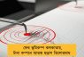 ফের ভূমিকম্প কলকাতায়, টানা কম্পনে আতঙ্ক ছড়াল তিলোত্তমায়
