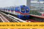 হাওড়ার গ্রিন লাইনে বিভ্রাট! ফের যাত্রীদের দুর্ভোগ মেট্রোয়