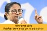 বাংলা ভাগের চক্রান্ত বিজেপির! বঙ্গভঙ্গ করতে দেব না, হুঙ্কার মমতার