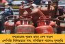 মধ্যপ্রাচ্যের যুদ্ধের ছায়া! ফের বাড়ল এলপিজি সিলিন্ডারের দাম, বাণিজ্যিক গ্যাসেও মূল্যবৃদ্ধি