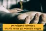 শেষ সাপ্লিমেন্টরি তালিকাতেও নাম নেই! আতঙ্কে মৃত্যু মগরাহাটের মাহমুদের