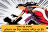 ‘গায়ের রঙ কালো’! প্রেমিকের সঙ্গে মিলে ‘অযোগ্য’ স্বামীকে খুন স্ত্রীর