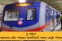 ব্লু লাইনে আত্মহত্যার চেষ্টা! সপ্তাহের প্রথমদিনেই ব্যাহত মেট্রো পরিষেবা